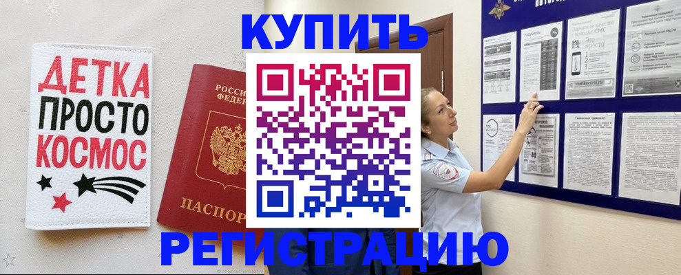 временная регистрация надежно в Кузнецке