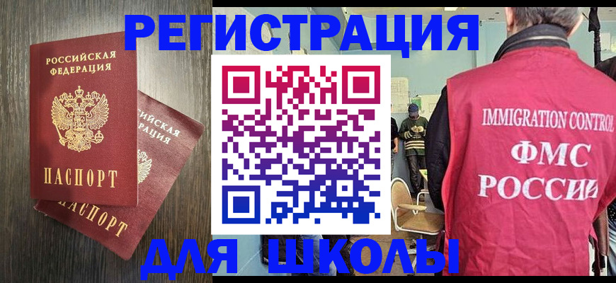 временная регистрация собственник в Кузнецке