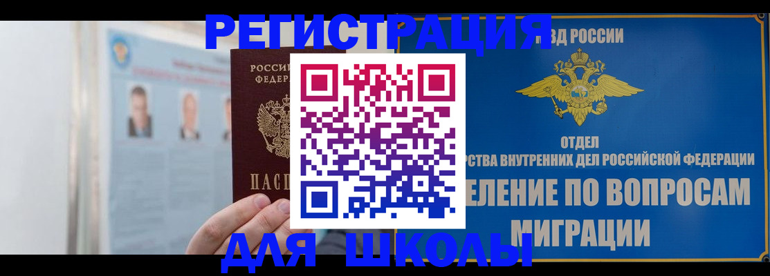 временная регистрация гарантия в Кузнецке