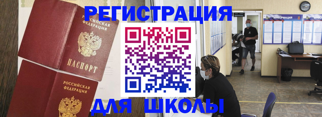 где прописаться в Кузнецке